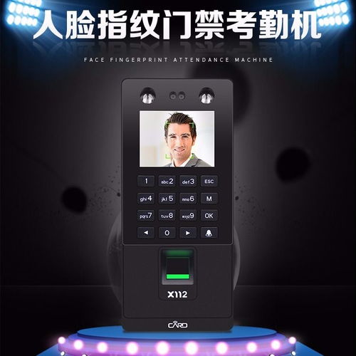 一體化智能門禁考勤解決方案 人臉識別、指紋、刷卡與密碼的綜合應(yīng)用