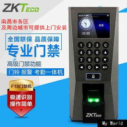 智能門禁考勤 現代企業管理的高效融合之道