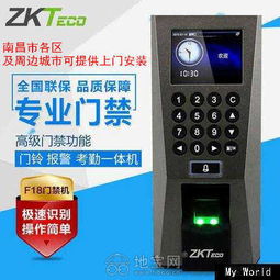 南昌中控考勤門禁系統 一站式代理銷售與安裝服務